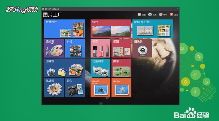 圖片工廠 攝像與制作服務(wù)的操作指南
