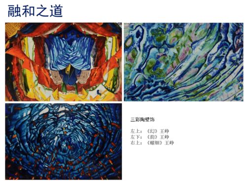 學(xué)在SIVA 互融共生話設(shè)計(jì)——以陶瓷、紡織與服裝為例的跨媒材實(shí)踐